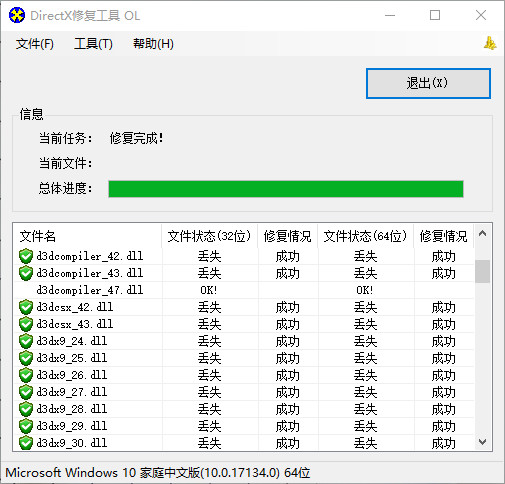 安装Wallpaper Engine时出现弹窗d3dx9_43.dll丢失,D3DCompiler_43.dll丢失怎么办截图2
