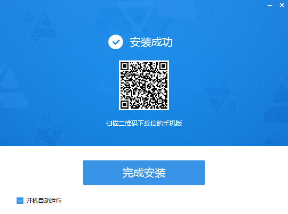 信鸽下载