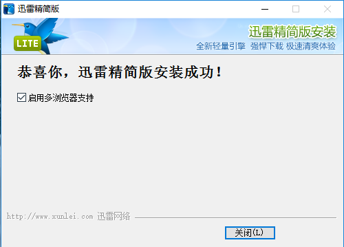 安装步骤截图3