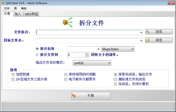 Split Byte免费版