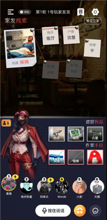 六人局攻略2