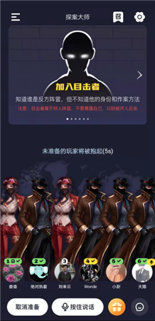六人局攻略1