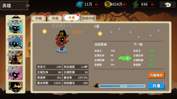 新手攻略4
