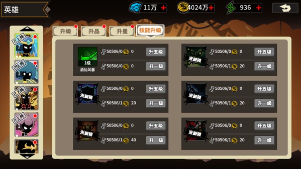 新手攻略3