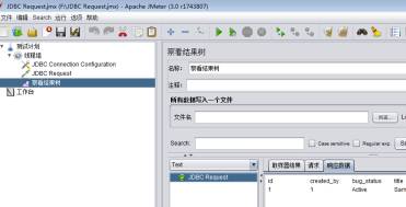 JMeter怎么连接数据库