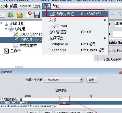 JMeter怎么连接数据库