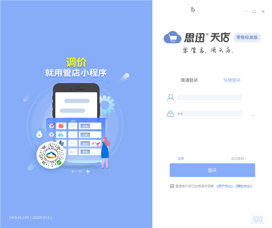 软件介绍