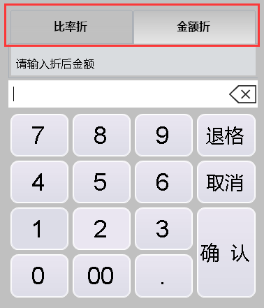 收银教程5