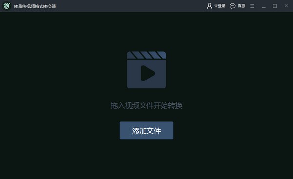 转易侠视频格式转换器免费版