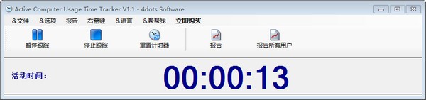 Active Computer Usage Time Tracker官方版