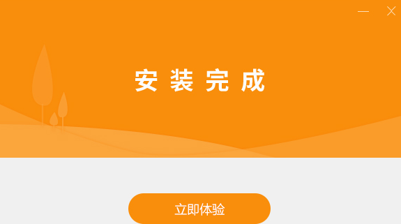 乐橙电脑版安装方法