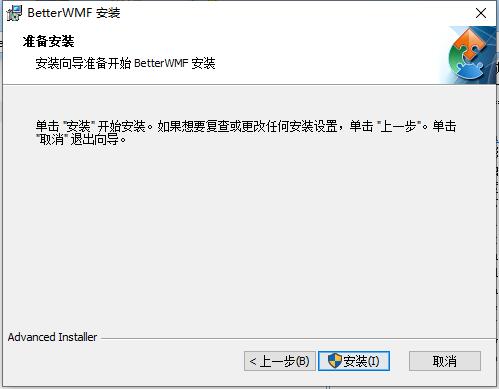 安装方法截图3
