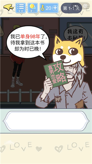 游戏介绍