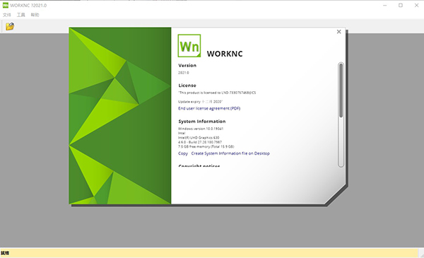 WorkNC 2021特别版