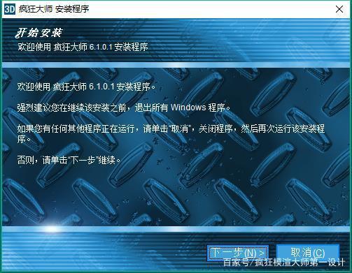 疯狂模渲大师特别永久版