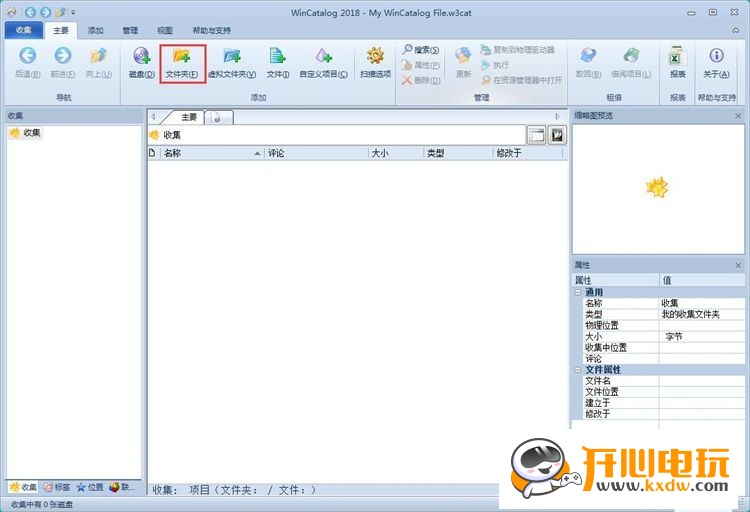 使用教程截图3