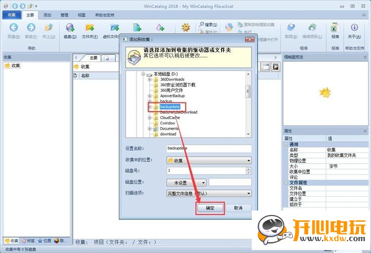 使用教程截图4