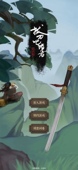 游戏介绍