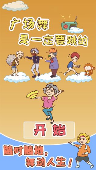 游戏介绍