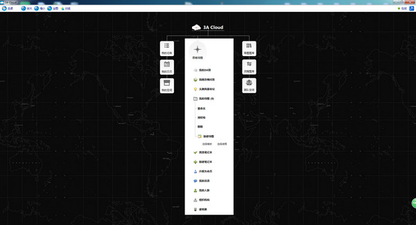 软件截图