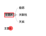 使用教程截图3