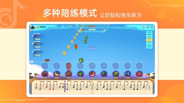律动达人免费版