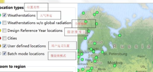 Meteonorm特别版使用方法