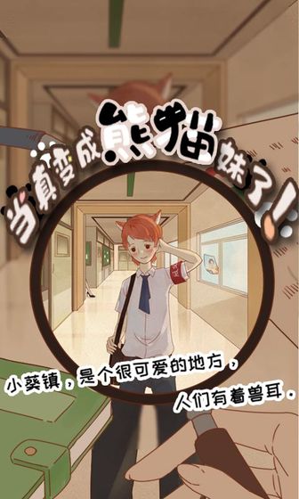 游戏介绍