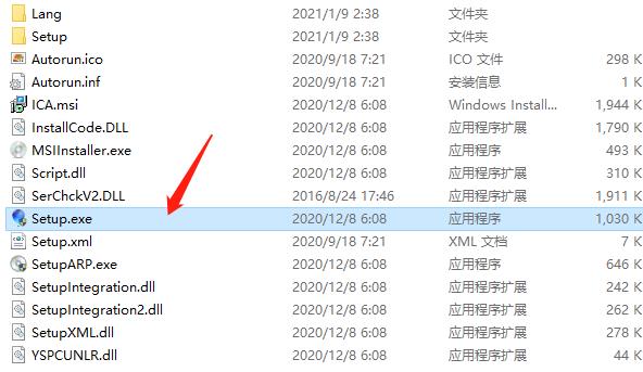安装步骤截图1