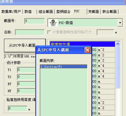 迈达斯2019特别版怎么导入截面