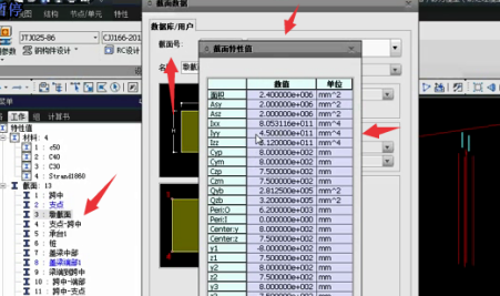 迈达斯2019特别版怎么查看抗震计算结果