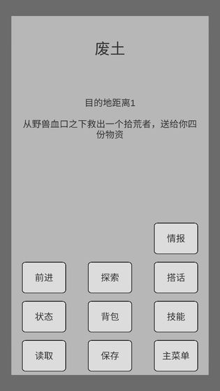 游戏介绍
