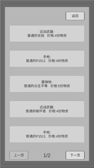 新手攻略2