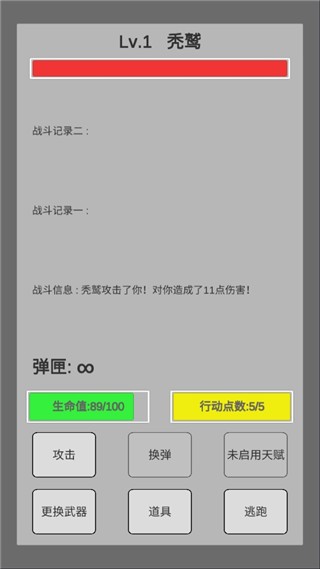 新手攻略1