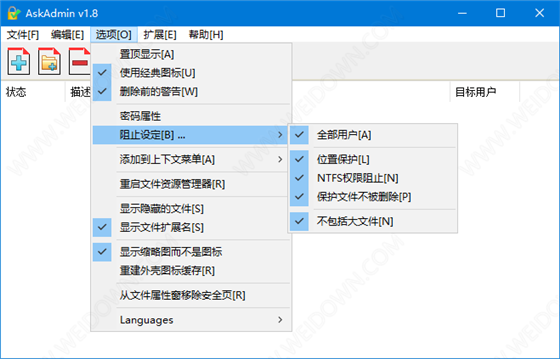 软件介绍