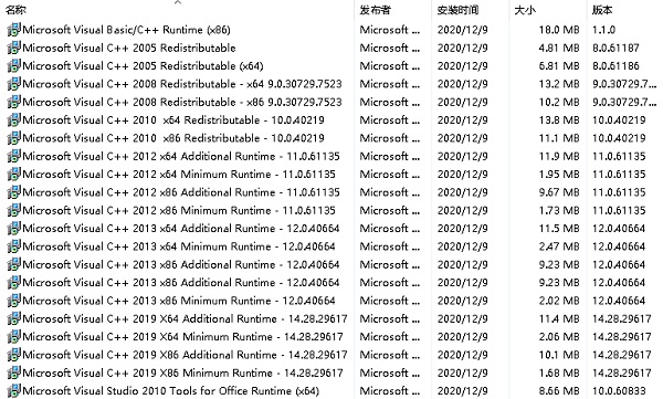 Visual C++运行库合集