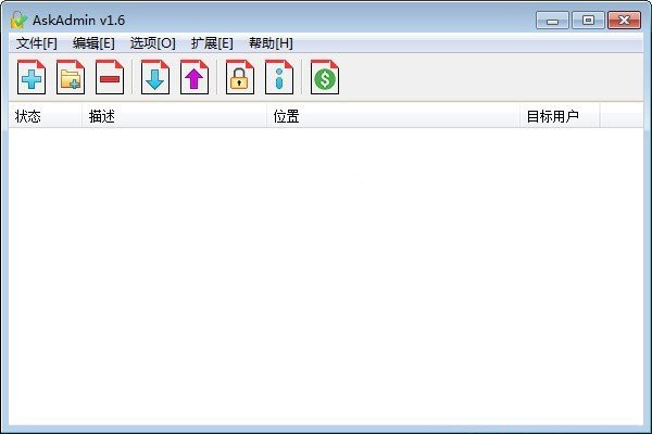 AskAdmin无限制特别版截图