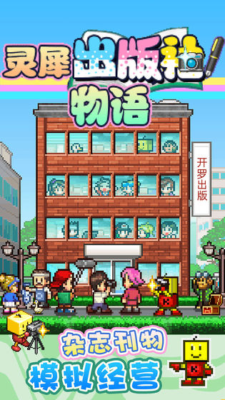 游戏介绍