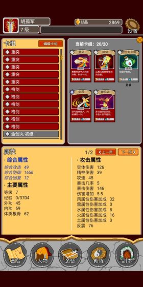 覆天劫免费版截图