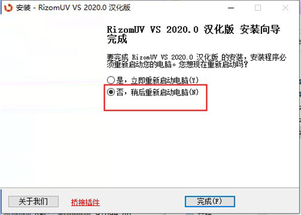 安装教程2