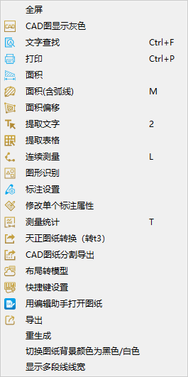 使用界面截图2