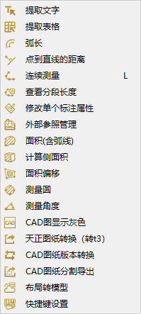 使用界面截图1