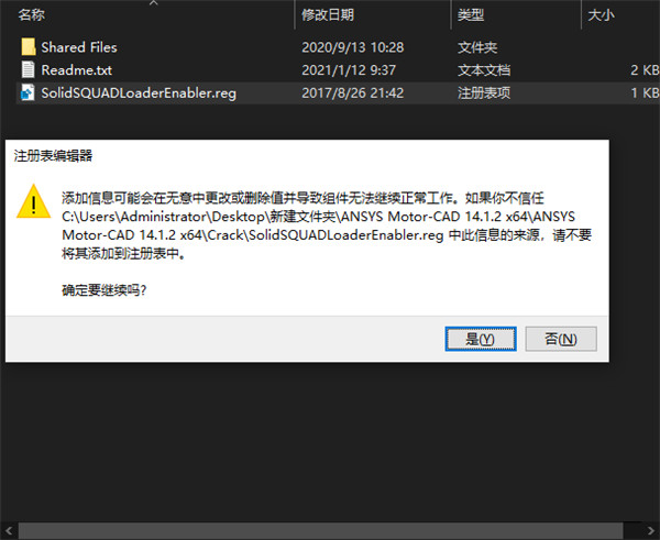 安装教程8