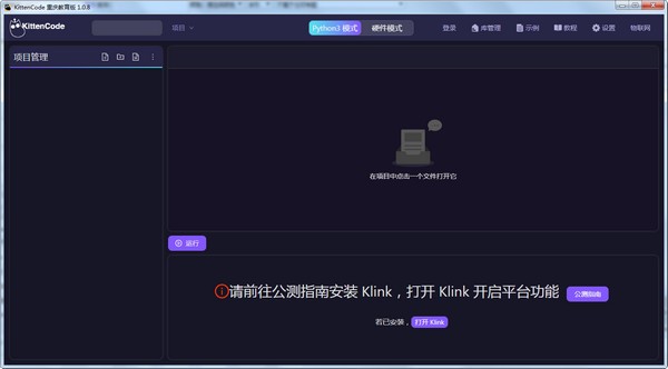 KittenCode免费版