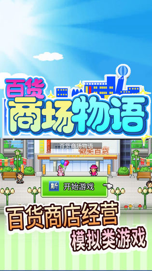 游戏介绍