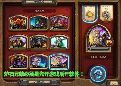 炉石兄弟整合版