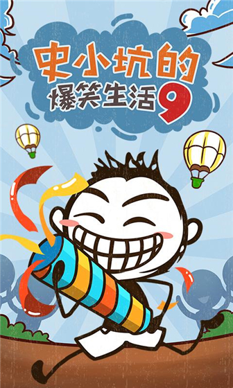 游戏介绍