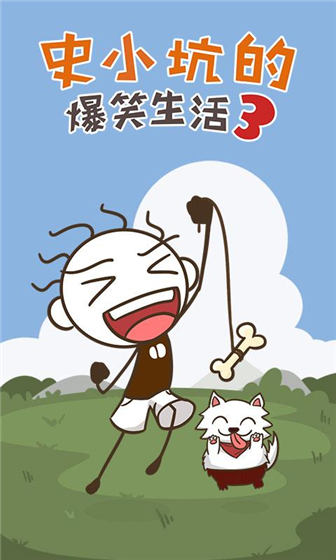 游戏介绍