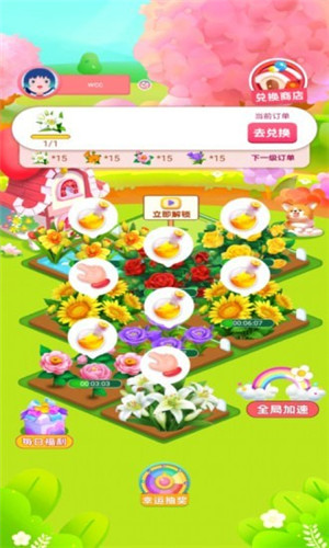旺旺花园下载