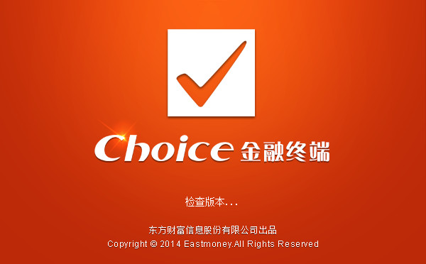 Choice金融数据终端